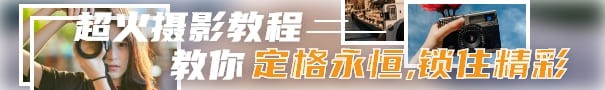 攝影
