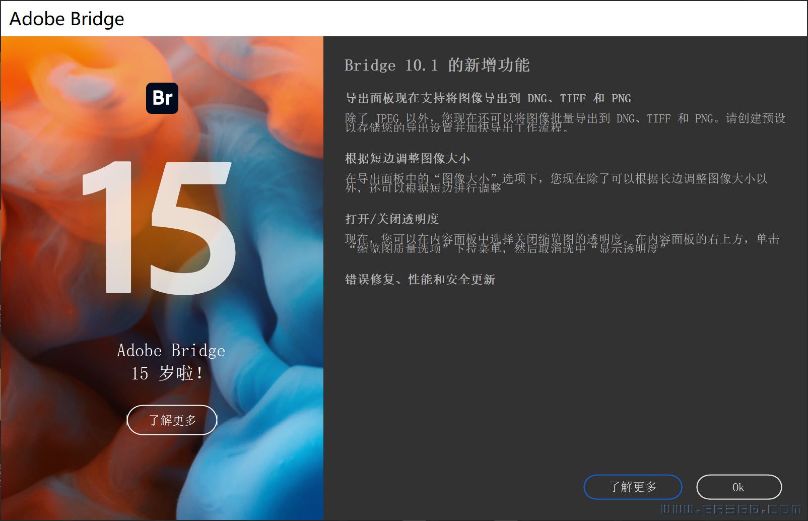 《杠一課堂》- Adobe Bridge 2020 新升級 功能有提升